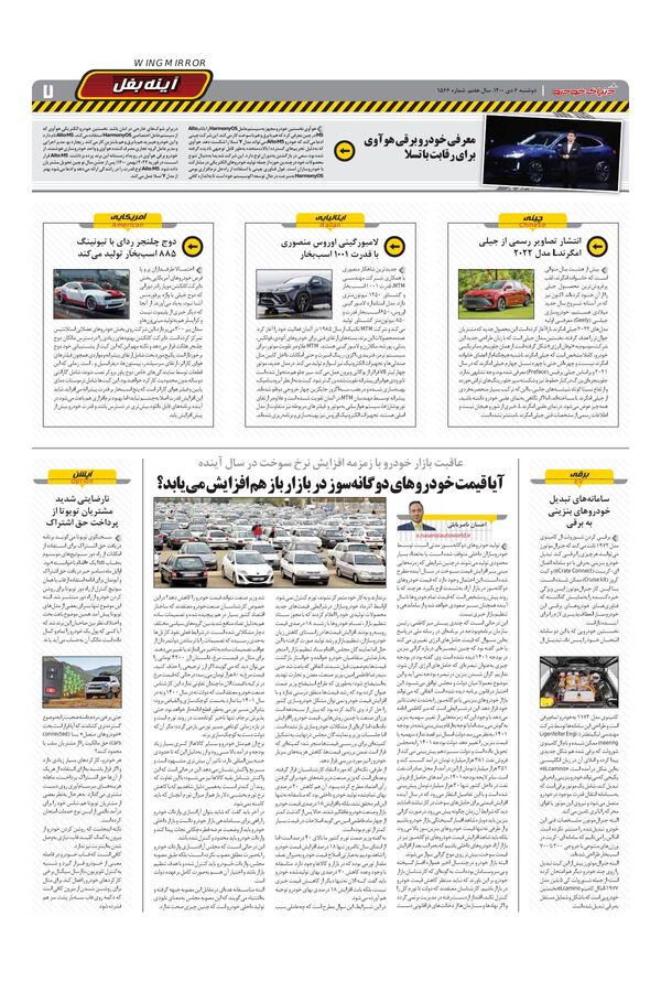 صفحات-روزنامه-دنیای-خودرو-1-.pdf - صفحه 7
