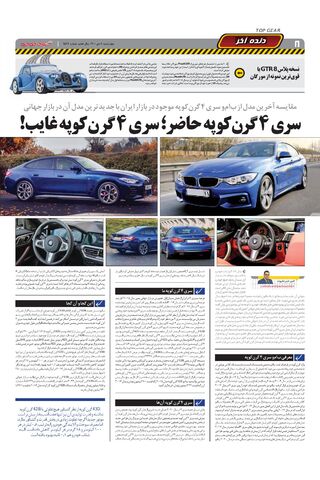 صفحات-روزنامه-دنیای-خودرو.pdf - صفحه 8