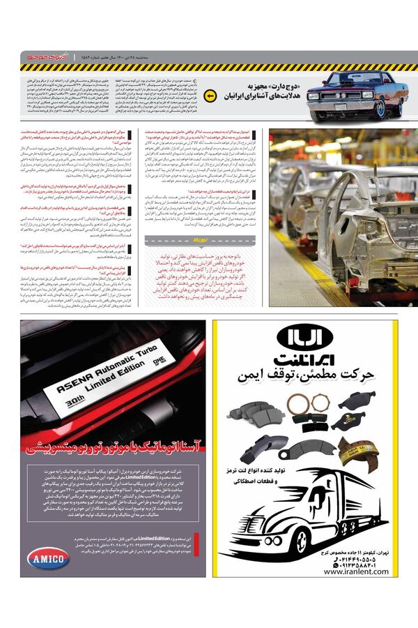 صفحات-روزنامه-دنیای-خودرو.pdf - صفحه 3