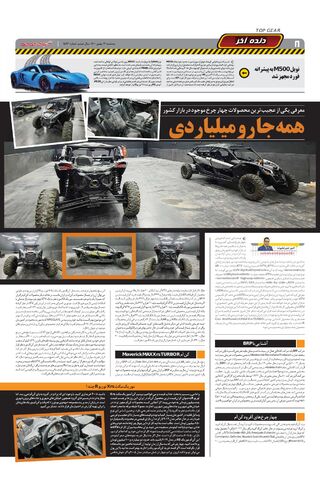 صفحات-روزنامه-دنیای-خودرو.pdf - صفحه 8