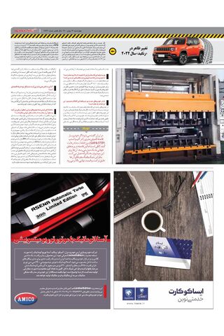 صفحات-روزنامه-دنیای-خودرو.pdf - صفحه 3