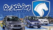 طرح فروش فوری و پیش فروش ایران خودرو در سامانه یکپارچه