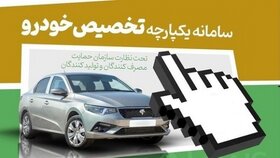 مرحله جدید فروش ایران خودرو و سایپا طی چند روز آینده