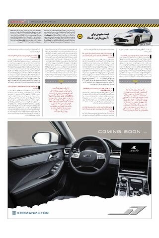 صفحات-روزنامه-دنیای-خودرو-2-.pdf - صفحه 3
