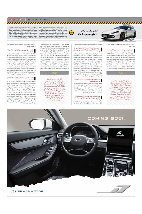 صفحات-روزنامه-دنیای-خودرو-2-.pdf - صفحه 3