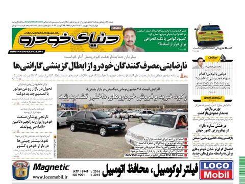 1711.pdf - صفحه 1