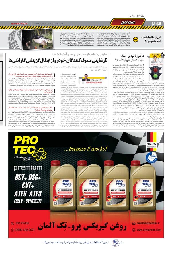 1711.pdf - صفحه 2