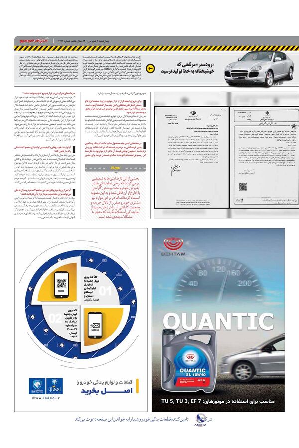 1711.pdf - صفحه 3