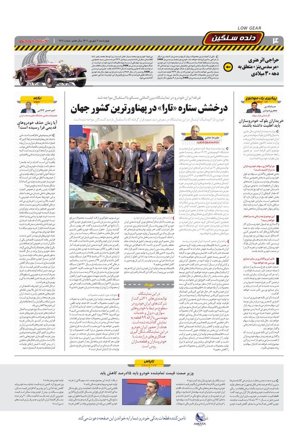 1711.pdf - صفحه 4