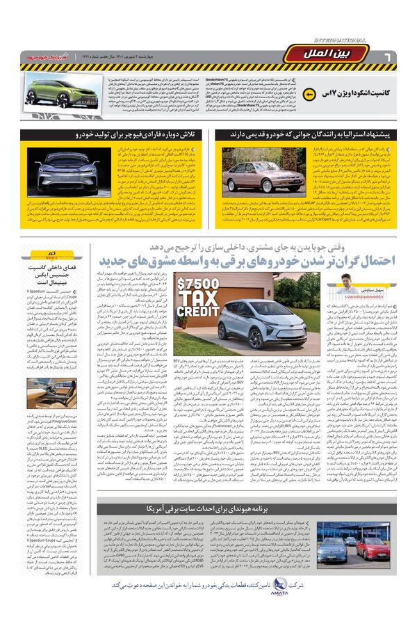 1711.pdf - صفحه 6