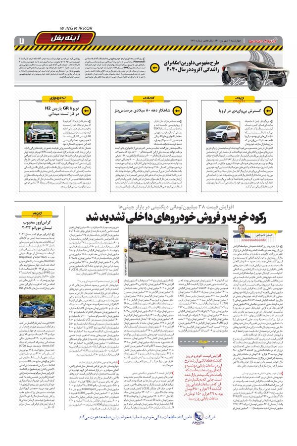 1711.pdf - صفحه 7