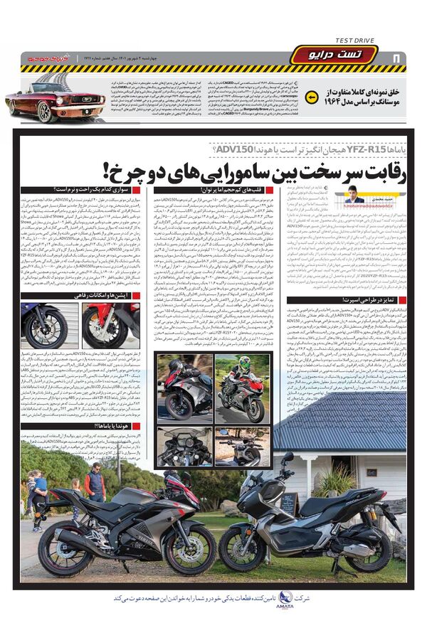 1711.pdf - صفحه 8
