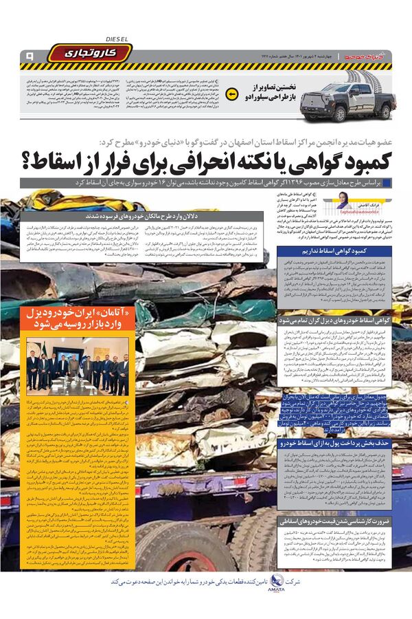 1711.pdf - صفحه 9