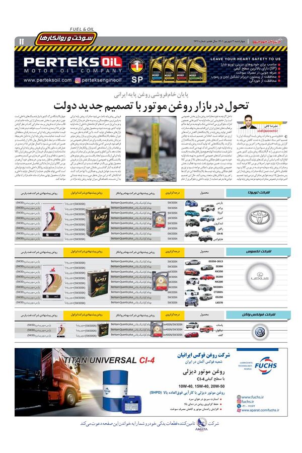 1711.pdf - صفحه 11