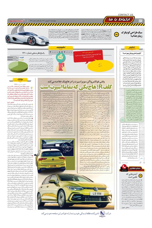 1711.pdf - صفحه 12