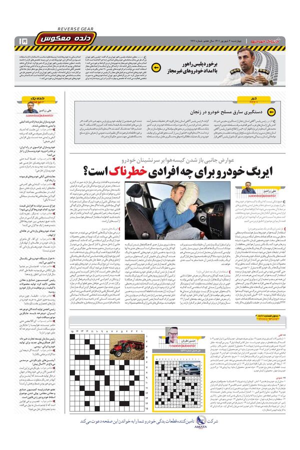 1711.pdf - صفحه 15