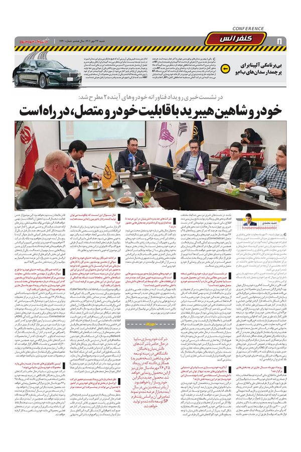صفحات-روزنامه-دنیای-خودرو.pdf - صفحه 8
