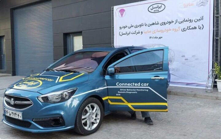 دستیابی گروه خودروسازی سایپا و شرکت ایرانسل به تکنولوژی جدید