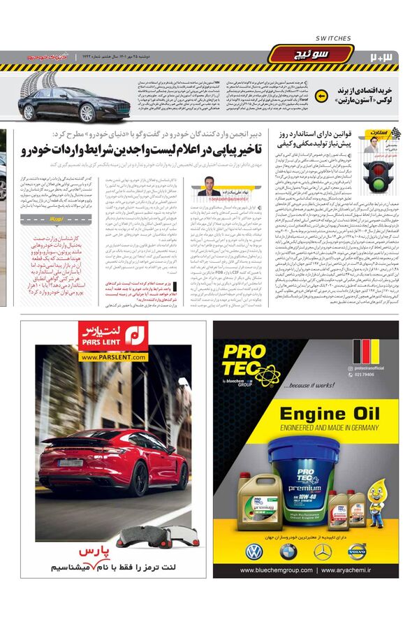 1742.pdf - صفحه 2