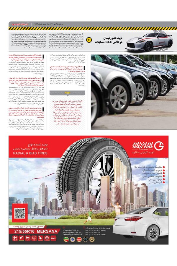 1742.pdf - صفحه 3