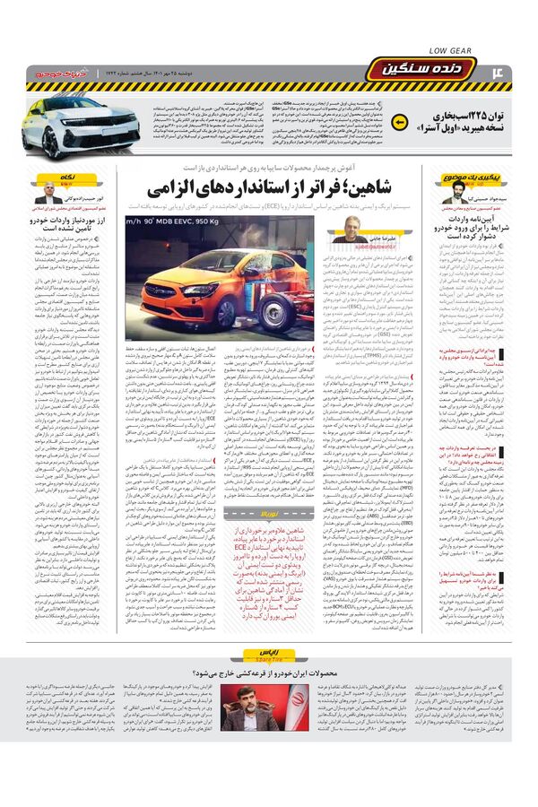 1742.pdf - صفحه 4