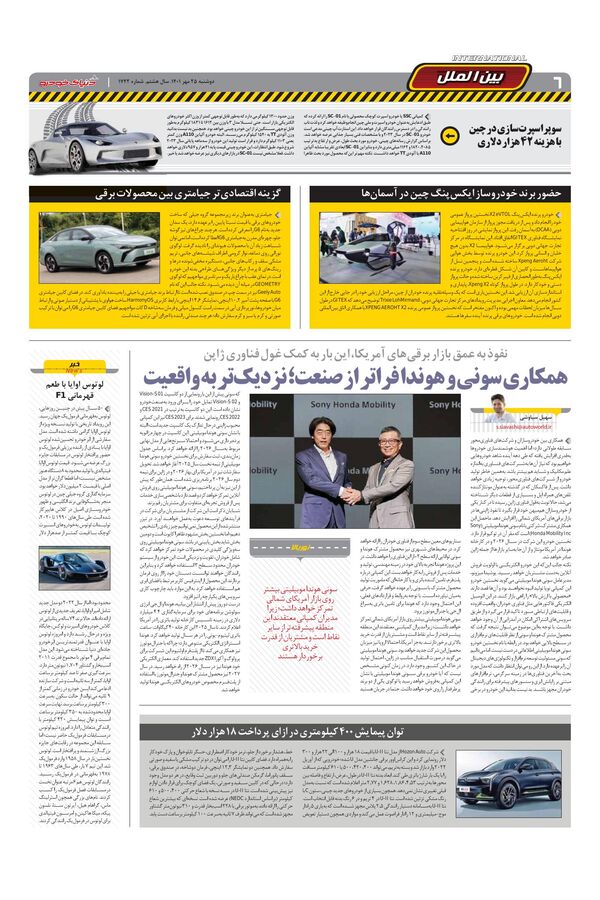 1742.pdf - صفحه 6