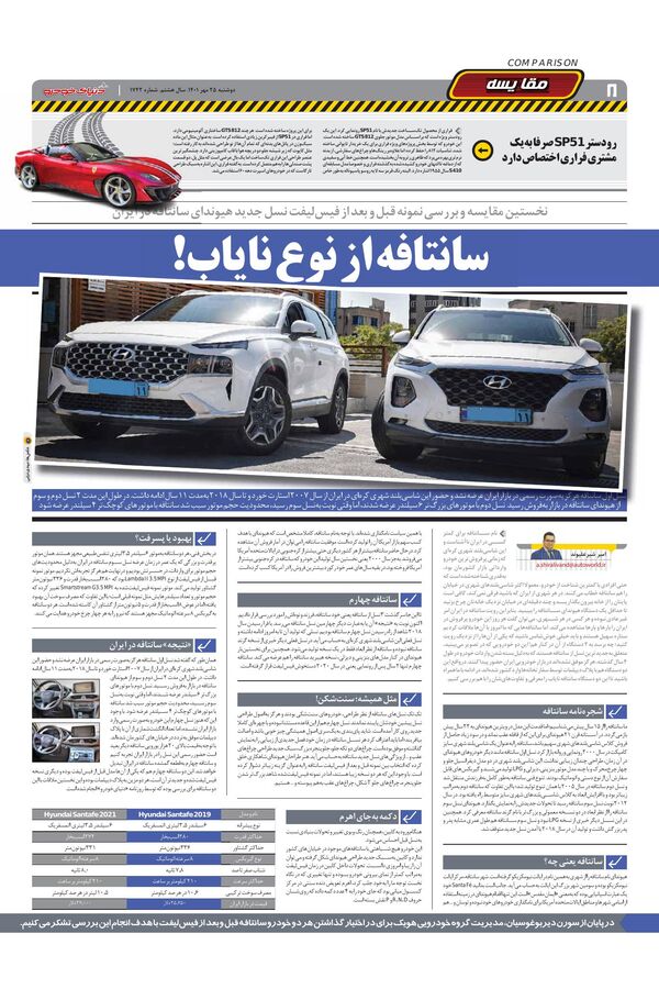 1742.pdf - صفحه 8