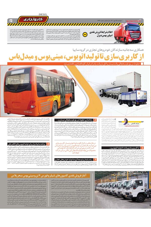 1742.pdf - صفحه 9