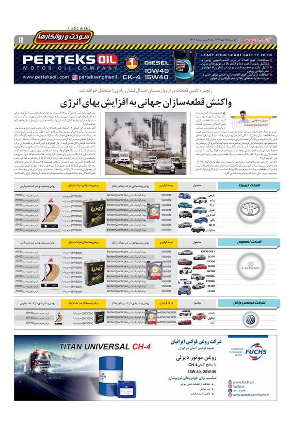 1742.pdf - صفحه 11