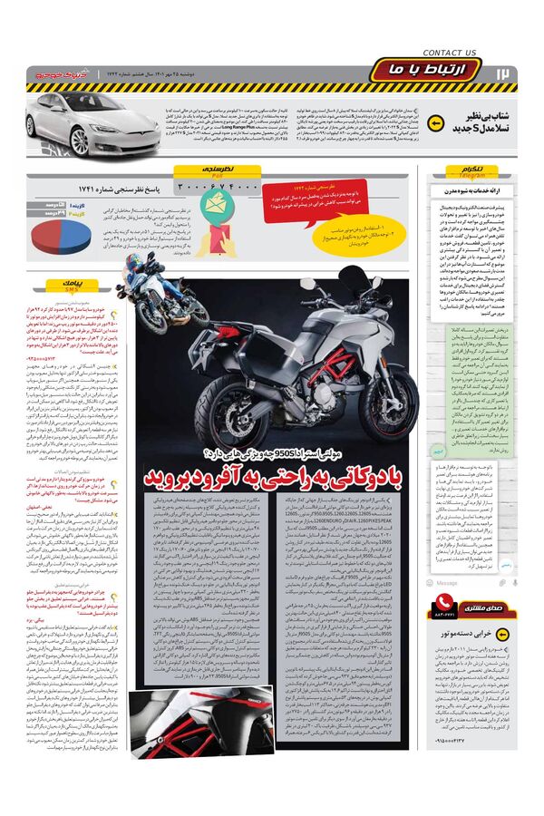 1742.pdf - صفحه 12