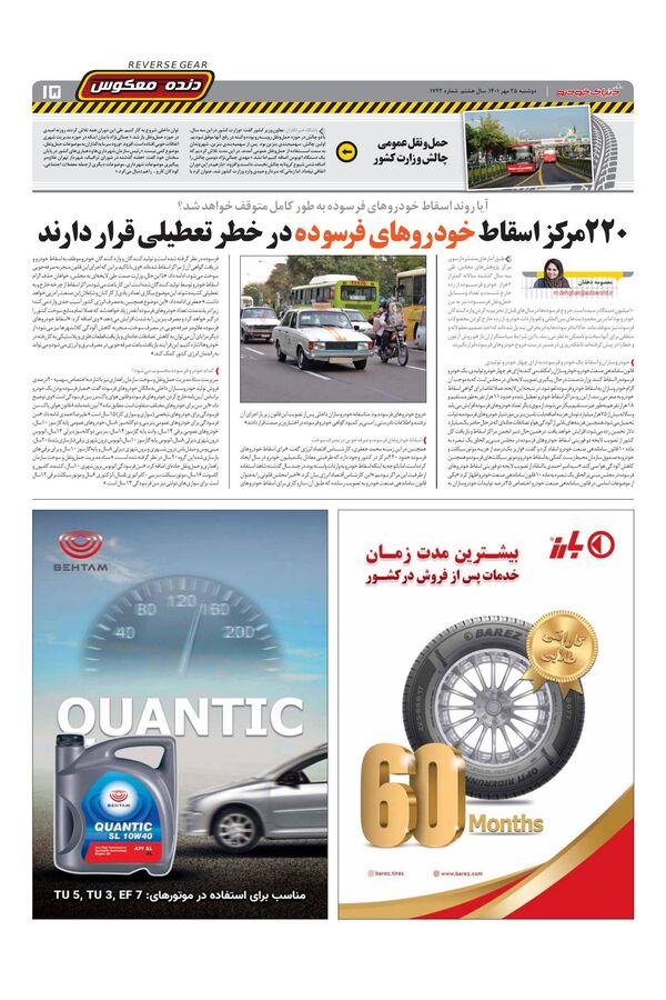1742.pdf - صفحه 15