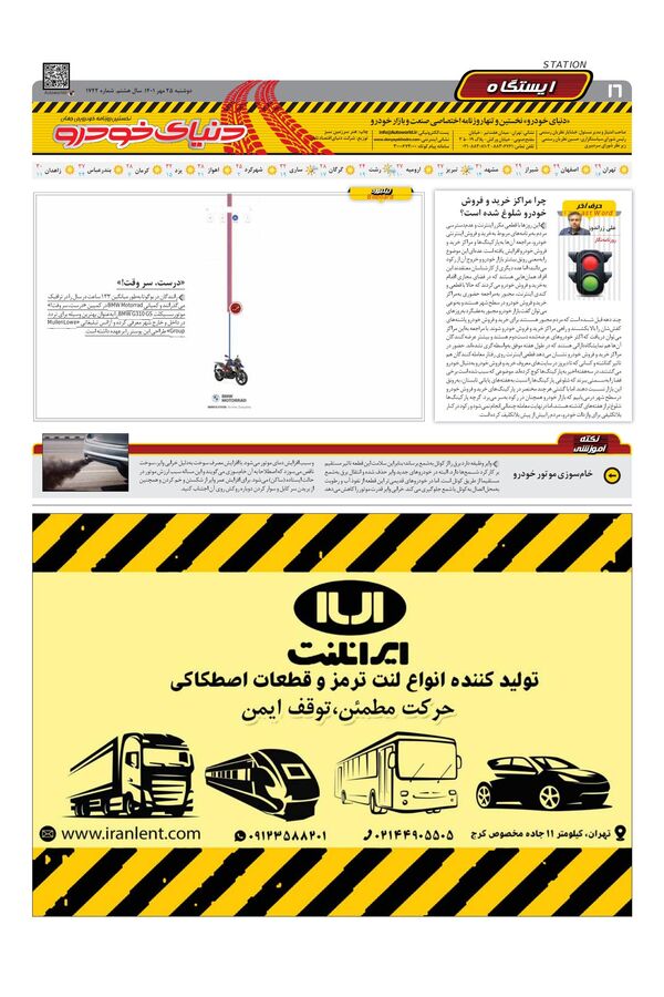 1742.pdf - صفحه 16
