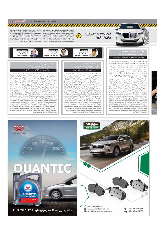 1743.pdf - صفحه 3