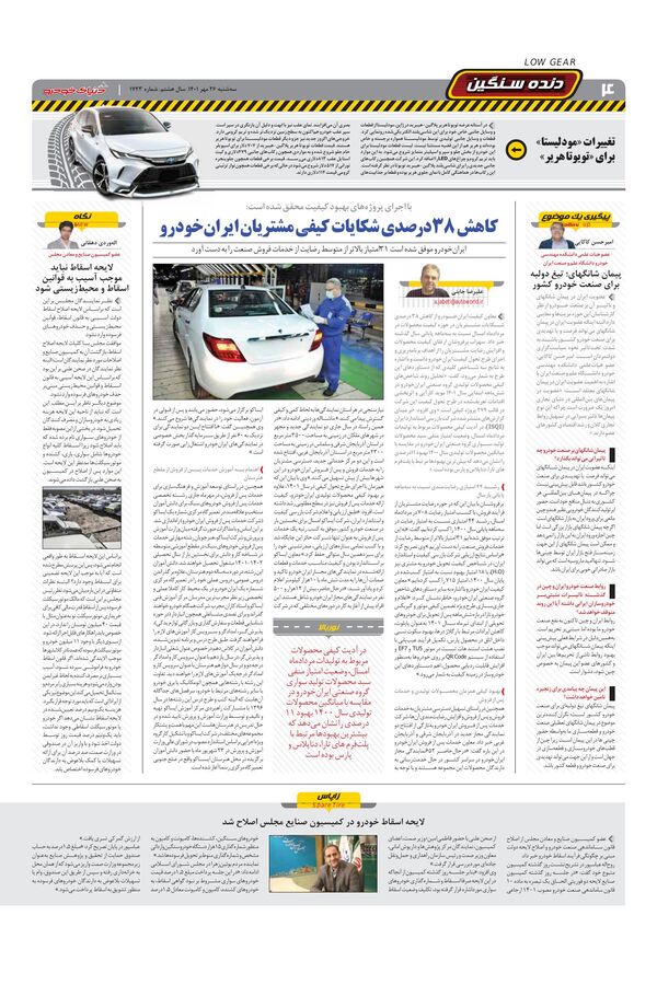 1743.pdf - صفحه 4