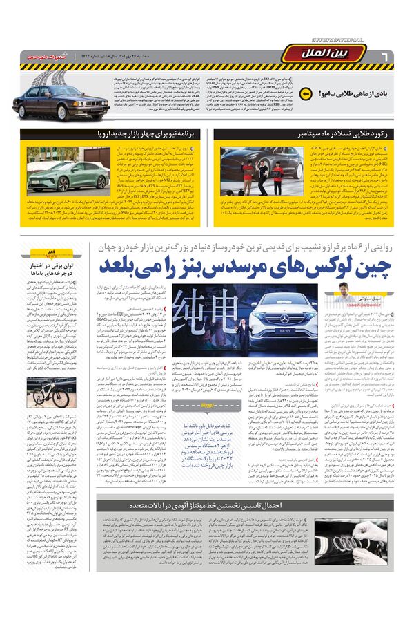 1743.pdf - صفحه 6