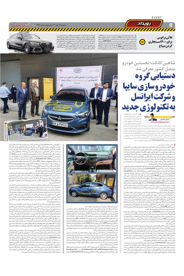 1743.pdf - صفحه 8