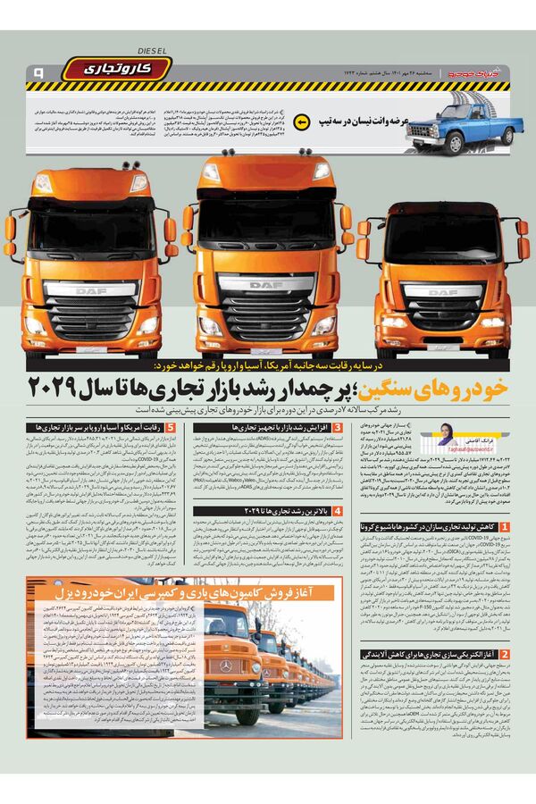 1743.pdf - صفحه 9