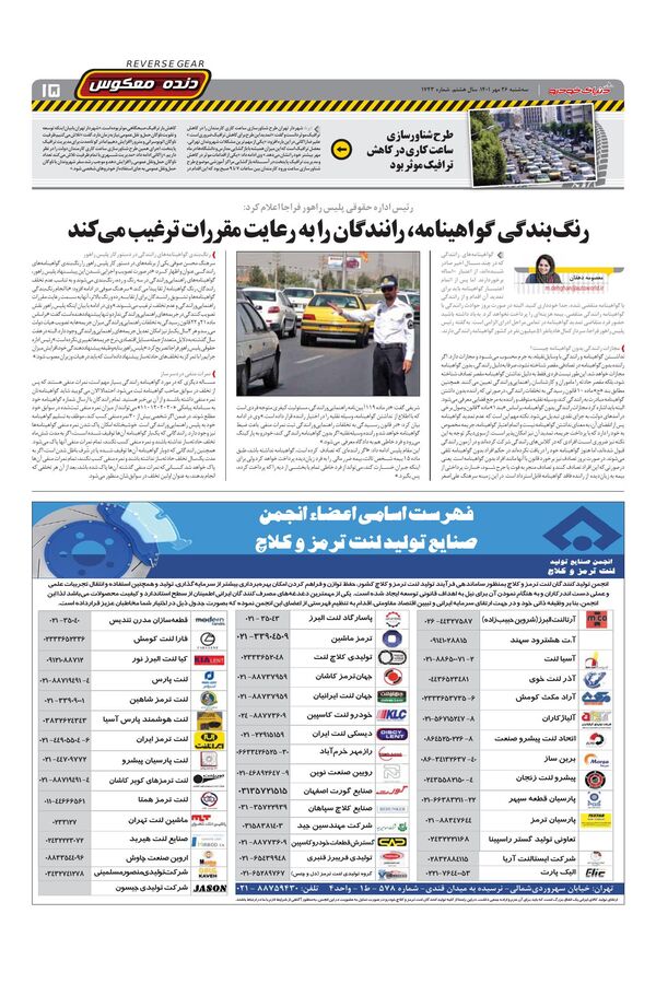 1743.pdf - صفحه 15