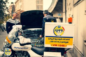 امداد باتری ایران‌ خودرو شبانه‌ روزی شد