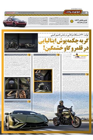 صفحات-روزنامه-دنیای-خودرو.pdf - صفحه 8