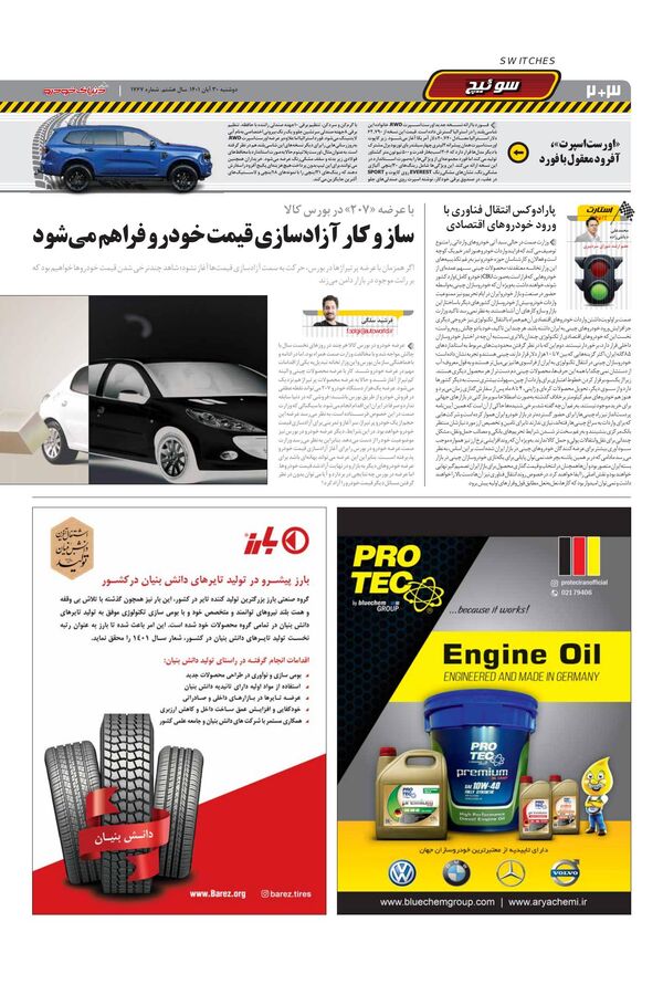 30.pdf - صفحه 2