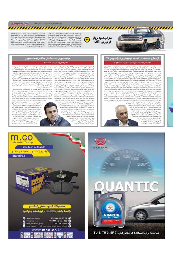 30.pdf - صفحه 3
