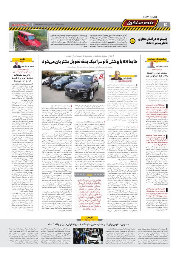 30.pdf - صفحه 4