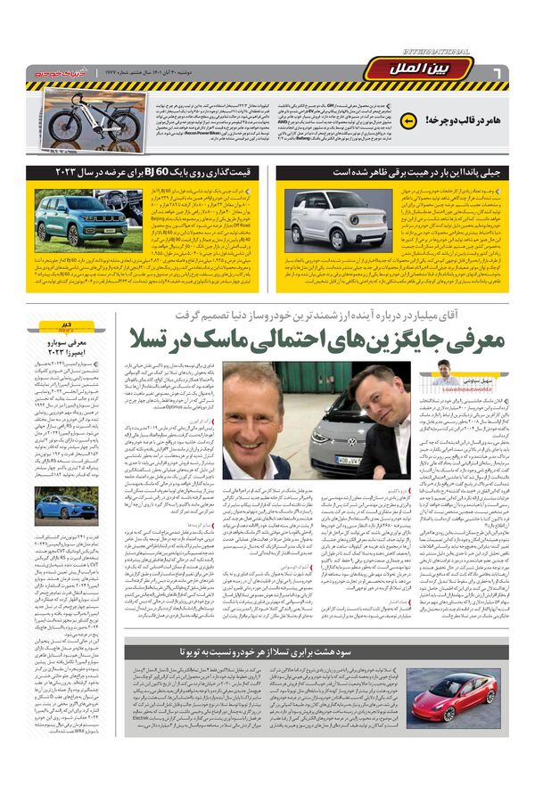30.pdf - صفحه 6