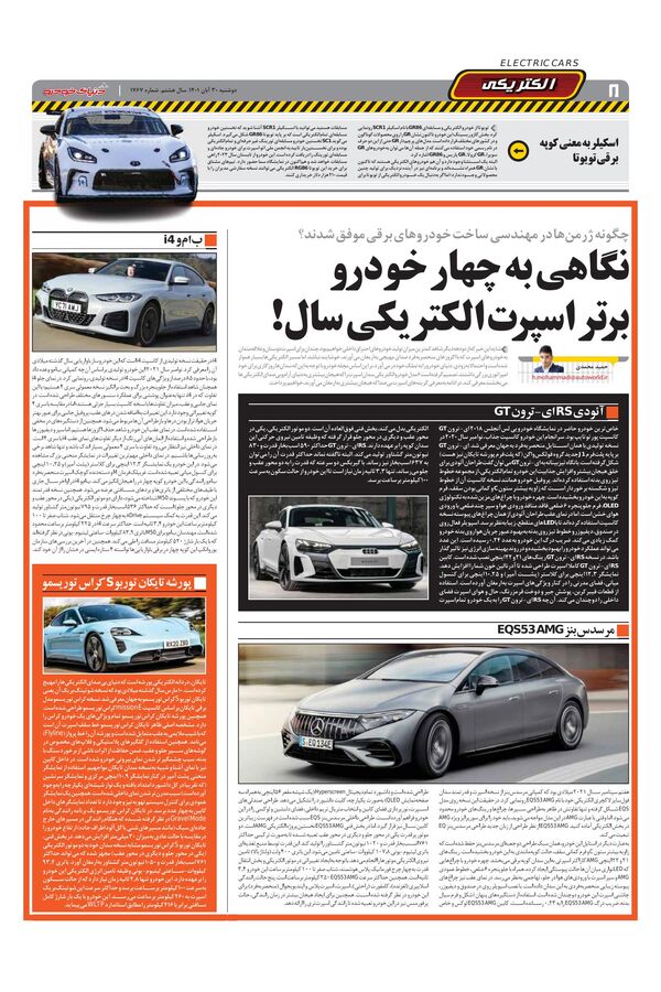 30.pdf - صفحه 8