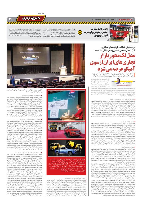 30.pdf - صفحه 9