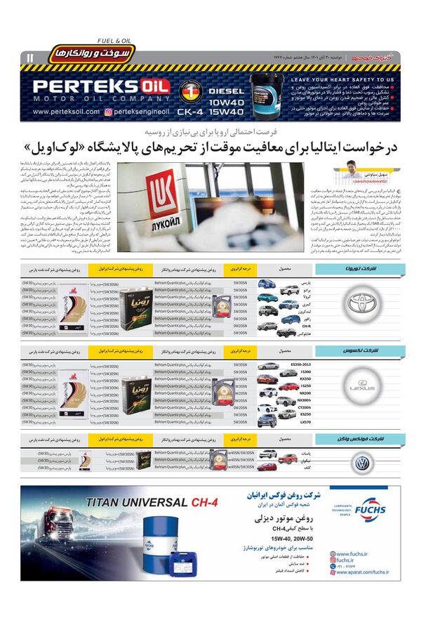 30.pdf - صفحه 11