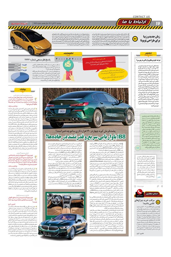 30.pdf - صفحه 12