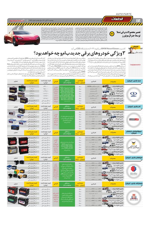 30.pdf - صفحه 14