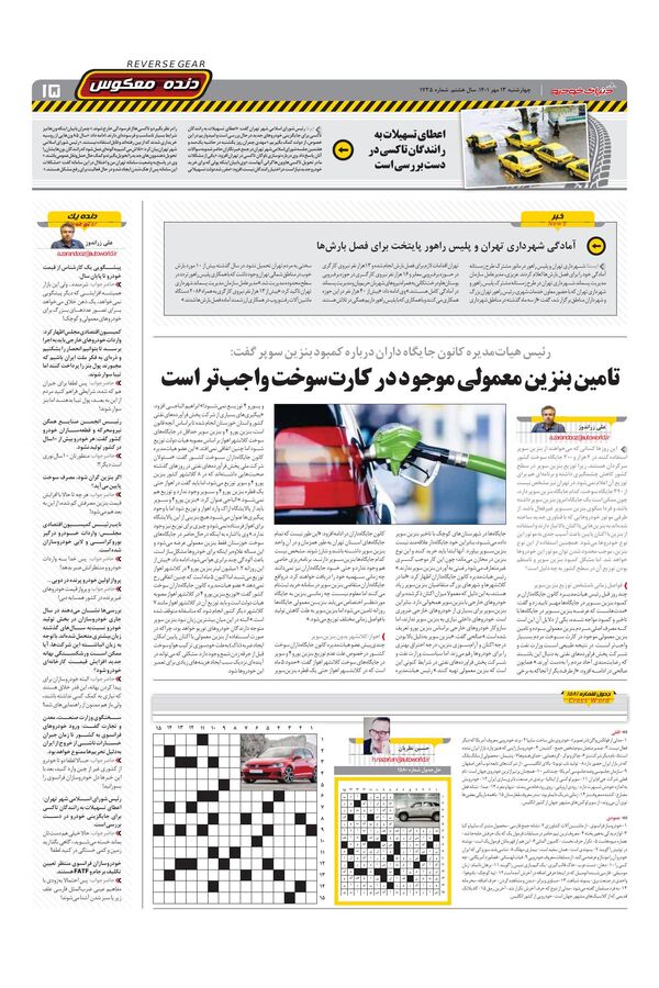 30.pdf - صفحه 15